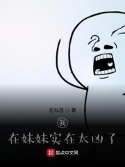 我在我妹妹家用英语怎么说